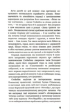 Зима тривоги нашої. Зображення №5 Зима тривоги нашої. Зображення №5