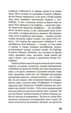 Зима тривоги нашої. Зображення №7 Зима тривоги нашої. Зображення №7