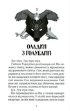 Звіроликі Вовче Братство. Зображення №2