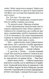 Звіроликі Вовче Братство. Зображення №3