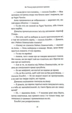 Як Гітлер украв рожевого кролика. Велика війна та маленька дівчинка. Книга 1. Изображение №2 Як Гітлер украв рожевого кролика. Велика війна та маленька дівчинка. Книга 1. Изображение №2