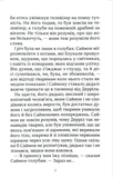 Звіроликі Вовче Братство. Зображення №5