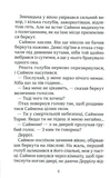 Звіроликі Вовче Братство. Зображення №6