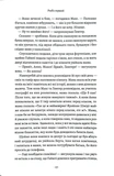 Як Гітлер украв рожевого кролика. Велика війна та маленька дівчинка. Книга 1. Изображение №7 Як Гітлер украв рожевого кролика. Велика війна та маленька дівчинка. Книга 1. Изображение №7