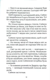 Звіроликі Вовче Братство. Зображення №8