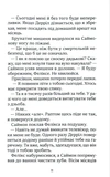 Звіроликі Вовче Братство. Зображення №9