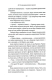 Як Гітлер украв рожевого кролика. Велика війна та маленька дівчинка. Книга 1. Изображение №8 Як Гітлер украв рожевого кролика. Велика війна та маленька дівчинка. Книга 1. Изображение №8