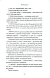 Як Гітлер украв рожевого кролика. Велика війна та маленька дівчинка. Книга 1. Изображение №9 Як Гітлер украв рожевого кролика. Велика війна та маленька дівчинка. Книга 1. Изображение №9