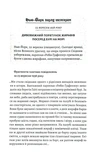 На захід із жирафами. Зображення №3
