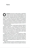 Тінь Малої Ведмедиці. Степовий роман. Зображення №4
