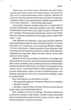 Безсмертна пітьма. Зображення №6