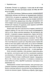Тінь Малої Ведмедиці. Степовий роман. Зображення №8