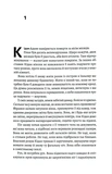 Безсмертна пітьма. Зображення №9