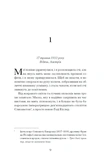 Єдина жінка в кімнаті. Зображення №2 Єдина жінка в кімнаті. Зображення №2
