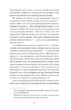 Єдина жінка в кімнаті. Зображення №4 Єдина жінка в кімнаті. Зображення №4