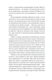 Єдина жінка в кімнаті. Зображення №5 Єдина жінка в кімнаті. Зображення №5