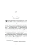 Єдина жінка в кімнаті. Зображення №7 Єдина жінка в кімнаті. Зображення №7