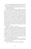 Єдина жінка в кімнаті. Зображення №8 Єдина жінка в кімнаті. Зображення №8