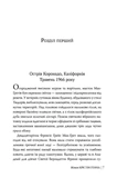 Жінки. Зображення №3