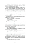 Єдина жінка в кімнаті. Зображення №9 Єдина жінка в кімнаті. Зображення №9