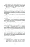 Єдина жінка в кімнаті. Зображення №10 Єдина жінка в кімнаті. Зображення №10