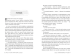 Закохавшись у надію. Изображение №2 Закохавшись у надію. Изображение №2