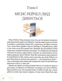 Енн із Зелених Дахів. Зображення №1 Енн із Зелених Дахів. Зображення №1