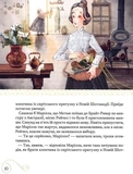 Енн із Зелених Дахів. Зображення №7 Енн із Зелених Дахів. Зображення №7