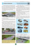 ПДР 2026 Ілюстровані ПДР України. Изображение №2