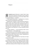 Не закохуйся, Єво!. Зображення №2 Не закохуйся, Єво!. Зображення №2