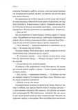 Не закохуйся, Єво!. Зображення №3 Не закохуйся, Єво!. Зображення №3