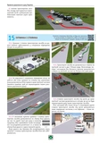 ПДР 2026 Ілюстровані ПДР України. Изображение №7