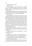 Не закохуйся, Єво!. Зображення №5 Не закохуйся, Єво!. Зображення №5
