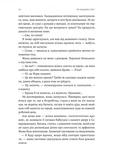 Не закохуйся, Єво!. Зображення №8 Не закохуйся, Єво!. Зображення №8