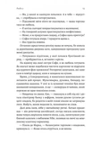 Не закохуйся, Єво!. Зображення №9 Не закохуйся, Єво!. Зображення №9