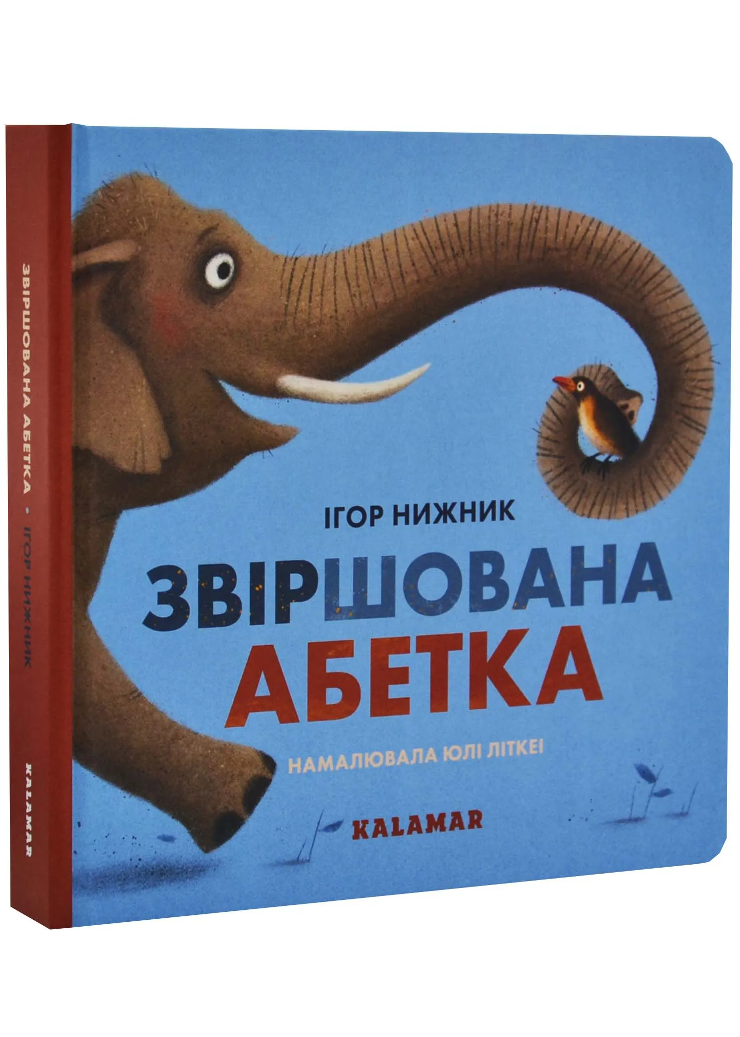 Звіршована абетка Звіршована абетка