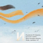 Звіршована абетка. Зображення №6 Звіршована абетка. Зображення №6