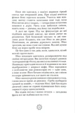 Двері з трьома замками. Изображение №5