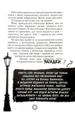 Двері з трьома замками. Изображение №6