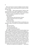 Гіпотеза кохання (із кольоровим зрізом). Зображення №6
