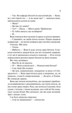 Гіпотеза кохання (із кольоровим зрізом). Зображення №7