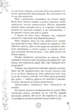 Двері з трьома замками. Изображение №9