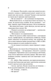 Гіпотеза кохання (із кольоровим зрізом). Зображення №8