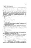 Гіпотеза кохання (із кольоровим зрізом). Зображення №9