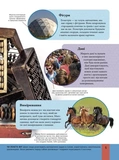 Дитяча енциклопедія математики. Зображення №2 Дитяча енциклопедія математики. Зображення №2