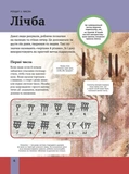 Дитяча енциклопедія математики. Зображення №3 Дитяча енциклопедія математики. Зображення №3