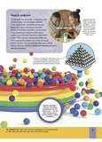 Дитяча енциклопедія хімії. Зображення №7 Дитяча енциклопедія хімії. Зображення №7