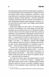 Зелена миля (нове оформлення). Изображение №2