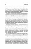 Зелена миля (нове оформлення). Изображение №4