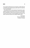 Зелена миля (нове оформлення). Изображение №5